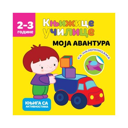 Vulkan Izdava&amp;scaron;tvo knjizice ucilice : moja avantura Slike