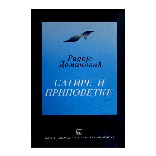 Zavod za udžbenike Radoje Domanović - Satire i pripovetke Slike