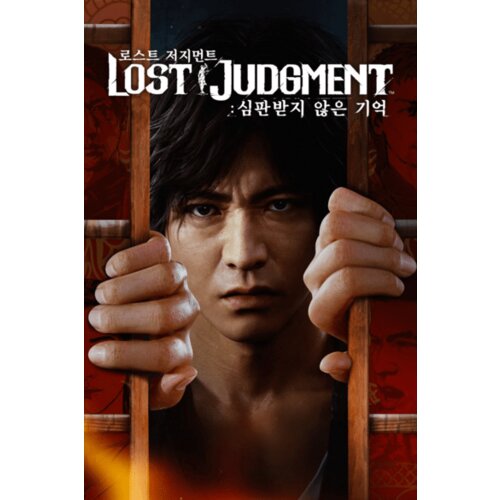 Steam Lost Judgment (PC) Key EUROPE Cene