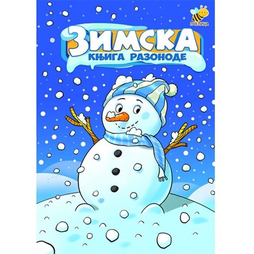 Pčelica Zimska knjiga razonode Slike