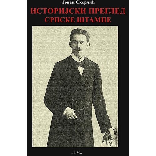 Art Press Jovan Skerlić - Istorijski pregled srpske štampe (1791-1911) Cene