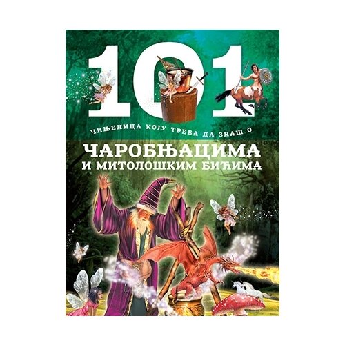 Laguna Grupa autora - 101 činjenica koju treba da znaš o čarobnjacima i mitološkim bićima Slike