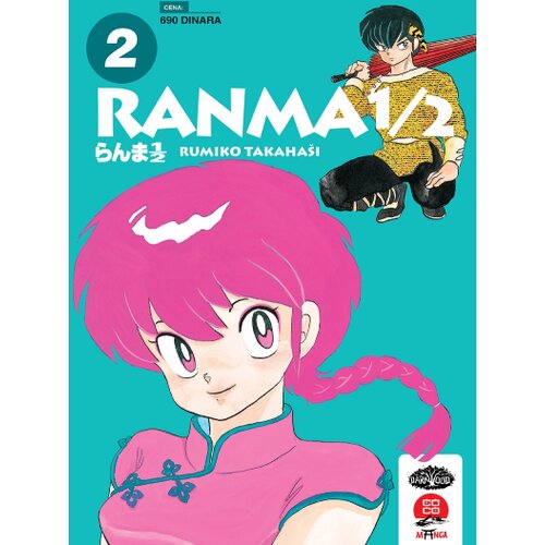  Ranma 1/2 - 2 Cene