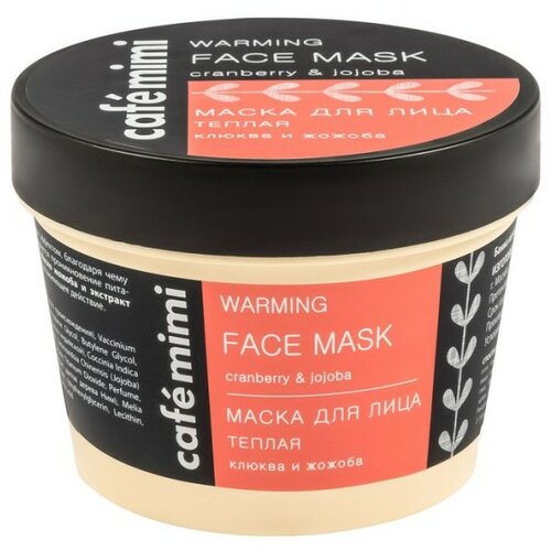 CafeMimi maska za lice CAFÉ mimi (efekat zagrevanja, brusnica i jojoba) 120ml Cene