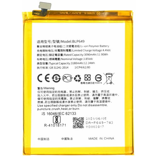 Mps Baterija za Oppo A83, BLP649, 3180 mAh Cijene