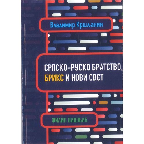  Srpsko-rusko bratstvo/ BRIKS i novi svet Cene