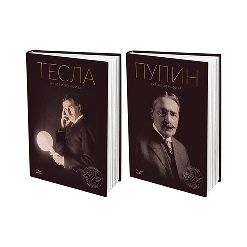 Agape knjiga Nikola Tesla,Mihajlo Pupin - Autobiografije Nikole Tesle i Mihajla Pupina Cene