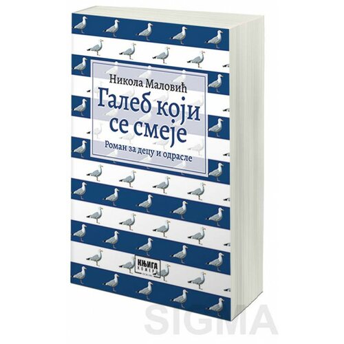 Knjiga Komerc Nikola Malović - Galeb koji se smeje Slike
