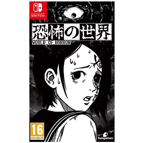 Nintendo switch world of horror Cene