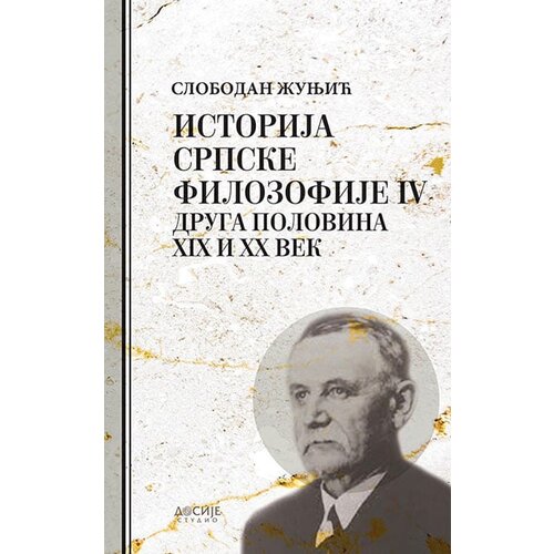 Dosije Slobodan Žunjić - Istorija srpske filozofije 4: Druga polovina XIX i XX veka Slike
