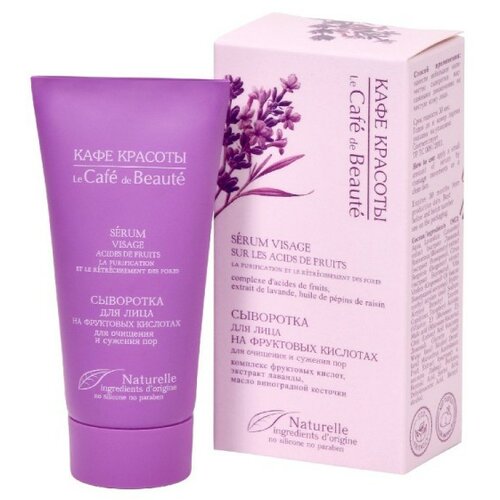 KAFE KRASOTI Serum za lice sa lavandom i voćnim kiselinama za čišćenje i sužavanje pora | Kozmo Shop Online Cene