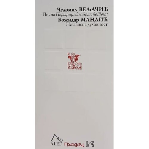 Gradac Pisma porodici Bistrih potoka Slike