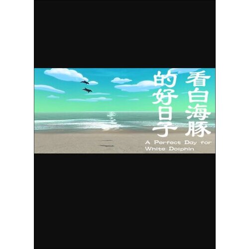 Steam A Perfect Day for White Dolphin (PC) Key GLOBAL Cene