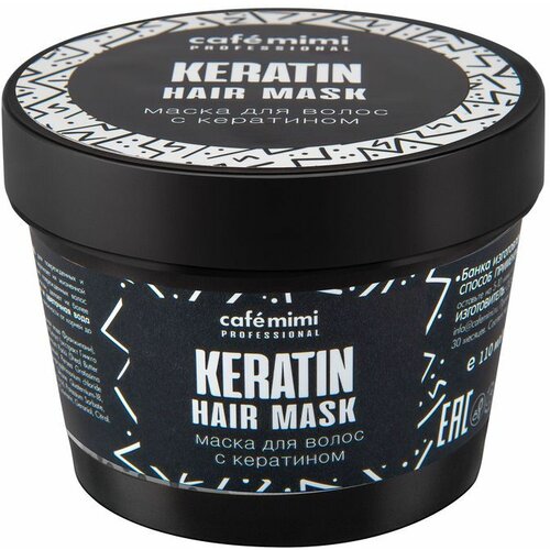 CafeMimi CAFÉ MIMI maska za kosu PROFESSIONAL keratin 110ml Cene