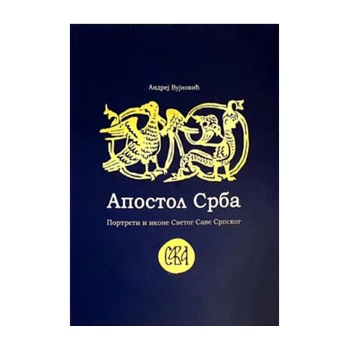 Istorijski muzej Srbije Andrej Vujnović
 - Apostol Srba: portreti i ikone Svetog Save Srpskog Cene