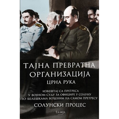 Talija izdavaštvo Grupa autora - Tajna prevratna organizacija - Crna ruka - Solunski proces Cene