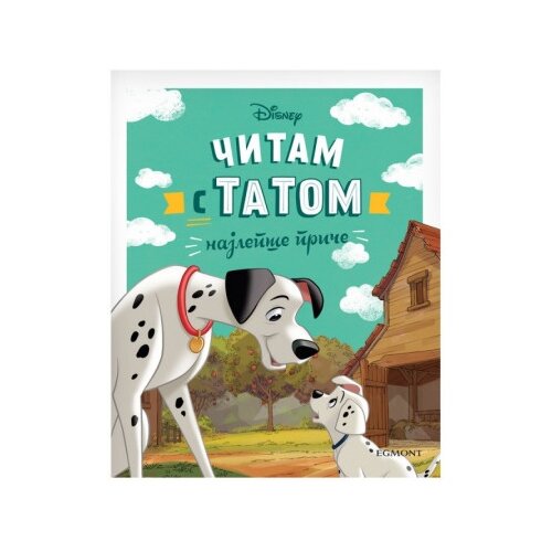 Egmont Čitam s tatom ( EGM5569 ) Cene