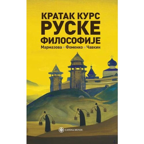 Catena Mundi Tatjana Ivanovna Marmazova, Marina Viktorovna Fomenko, Denis Olegovič Čavkin - Kratak kurs ruske filosofije Cene