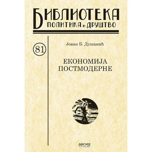 Dosije Jovan B. Du&amp;scaron;anić
 - Ekonomija postmoderne Slike