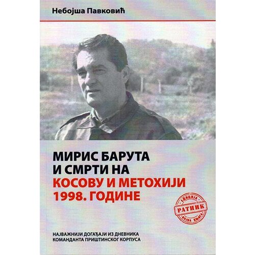 Medija centar „Odbrana“ Nebojša Pavković
 - Miris baruta i smrti na Kosovu i Metohiji 1998. godine Slike