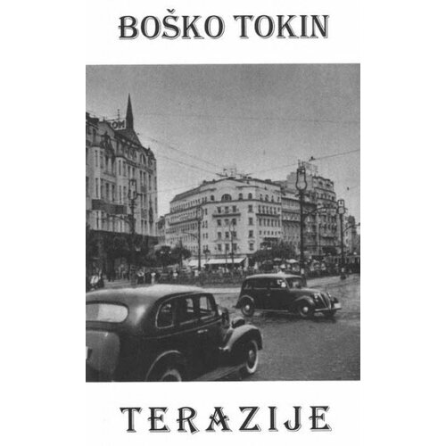 ultimatum.rs Bo&scaron;ko Tokin
 - Terazije - roman posleratnog Beograda Cene