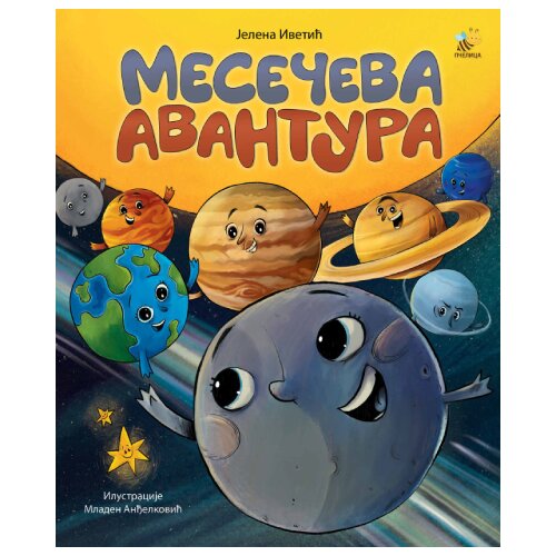 Pčelica Jelena Ivetić - Mesečeva avantura Slike