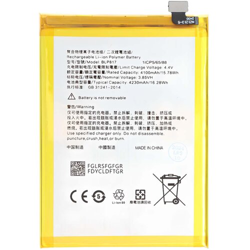 AVIZAR Baterija za pametni telefon Oppo A15 / A15s Li-polimer 4230mAh 3.85V 16.28Wh, Bela / Rumena, (5000192077) Cene