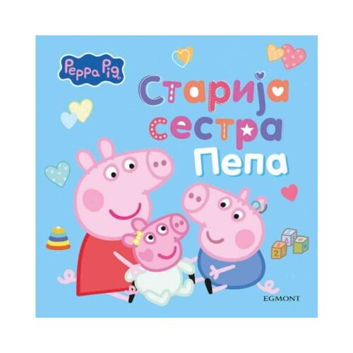 Egmont Grupa autora - Pepa Prase: Starija sestra Pepa Slike