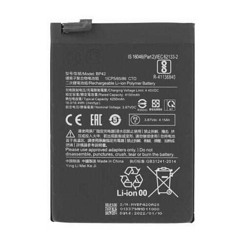 Mps Baterija za Xiaomi Mi 11 Lite, BP42, 4250 mAh Cijene