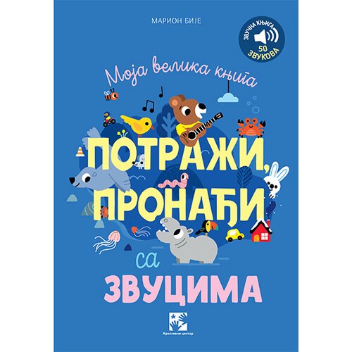 Kreativni Centar Marion Bije - Moja velika knjiga potraži, pronađi sa zvucima - zvučna knjiga, 50 zvukova Cene