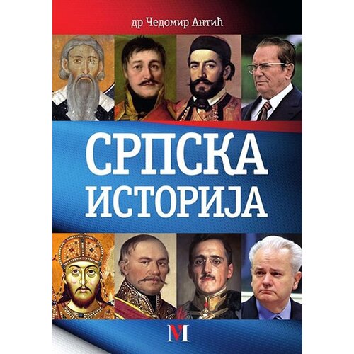 Vukotić Media Čedomir Antić - Srpska istorija Slike