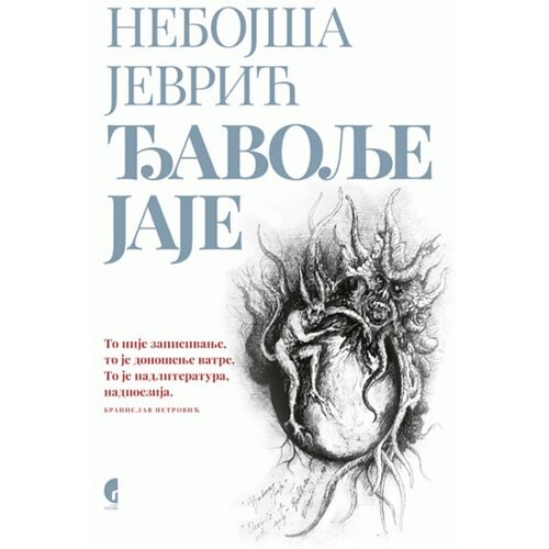 Službeni Glasnik Neboj&amp;scaron;a Jevrić - Đavolje jaje Slike