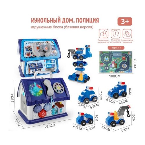  Bebi kućica set ( 554678 ) Slike