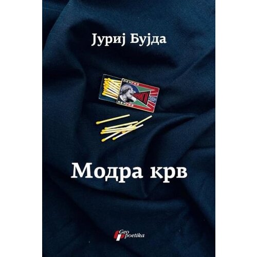 Geopoetika Jurij Bujda - Modra krv Slike