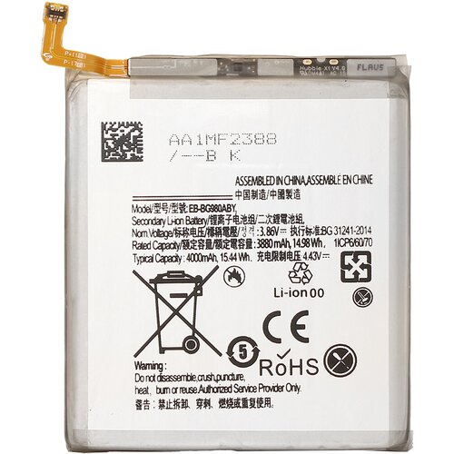 Teracell baterija za Samsung G980F Galaxy S20 EB-BG980ABY Cene
