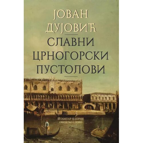 Štampar Makarije, Obodsko Slovo Slavni crnogorski pustolovi Cene