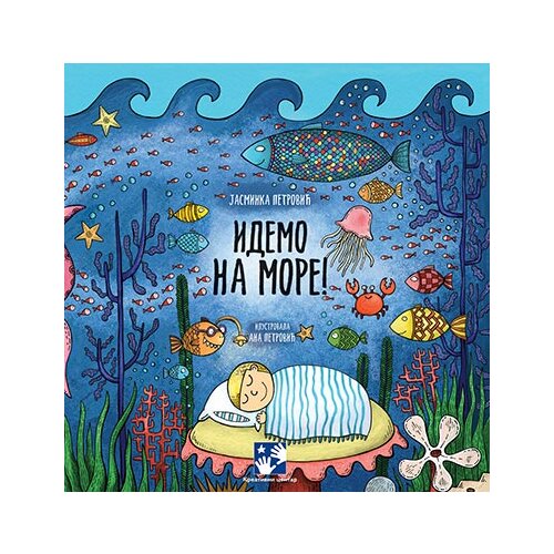 Kreativni Centar Jasminka Petrović, Ana Petrović - Idemo na more! Slike