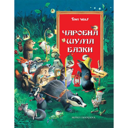 Vulkan Izdavaštvo Čarobna šuma bajki - Toni Wolf Cene