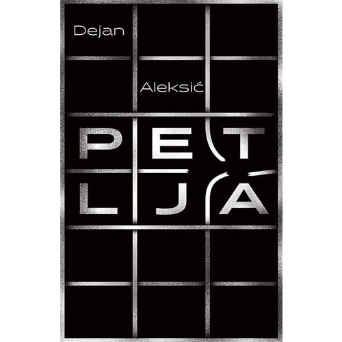 Laguna Dejan Aleksić - Petlja Slike