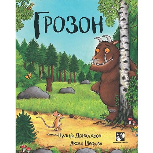 Kreativni Centar Džulija Donaldson - Grozon Slike