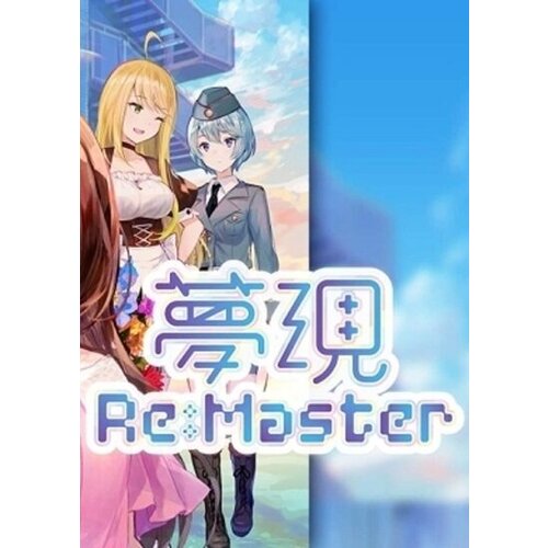  Yumeutsutsu Re:Master / 夢現Re:Master Steam Key GLOBAL Cene