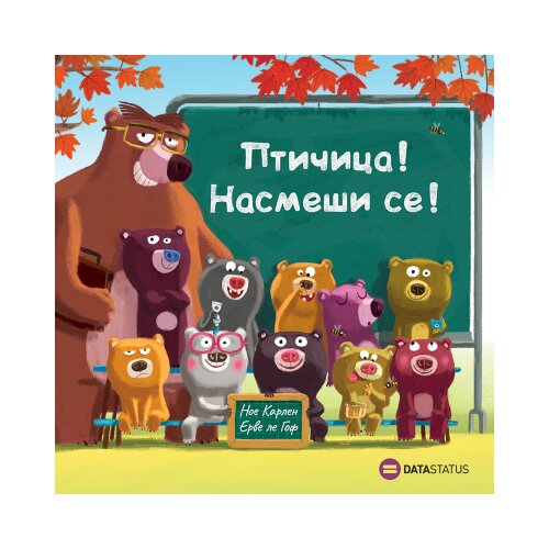  Ptičica! Nasmeši se! Cene