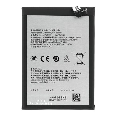  Baterija za OnePlus Nord CE 3 Lite, BLP989, 5000 mAh Cene