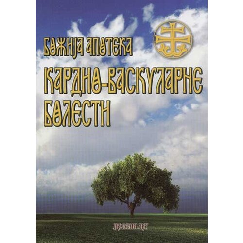 Duhovni lug Goran Veljković
 - Kardio-vaskularne bolesti Slike
