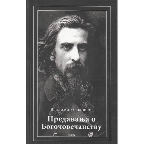 Logos Vladimir Solovjov - Predavanja o bogočovečnostu II izdanje Cene