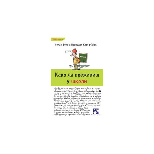 Kreativni Centar Rolan Bele,Bernadet Kosta-Prad - Kako da preživiš u školi Slike