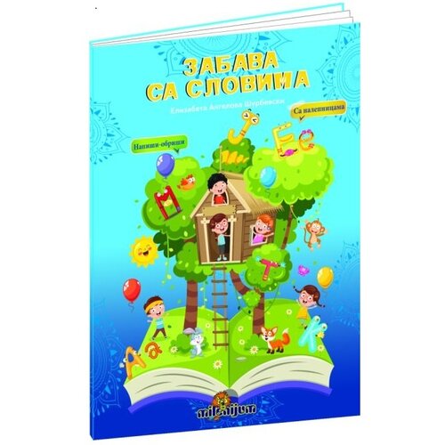  ZABAVA SA SLOVIMA Cene
