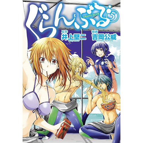 Diamond Comic Distributors Kimitake Yoshioka - Grand Blue Dreaming 5 Cene