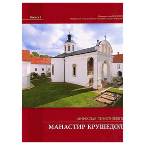 Draganić Manastir Kru&amp;scaron;edol Slike