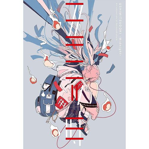 Penguin Books Daisuke Richard - Ushimitsudoki - Midnight Cene